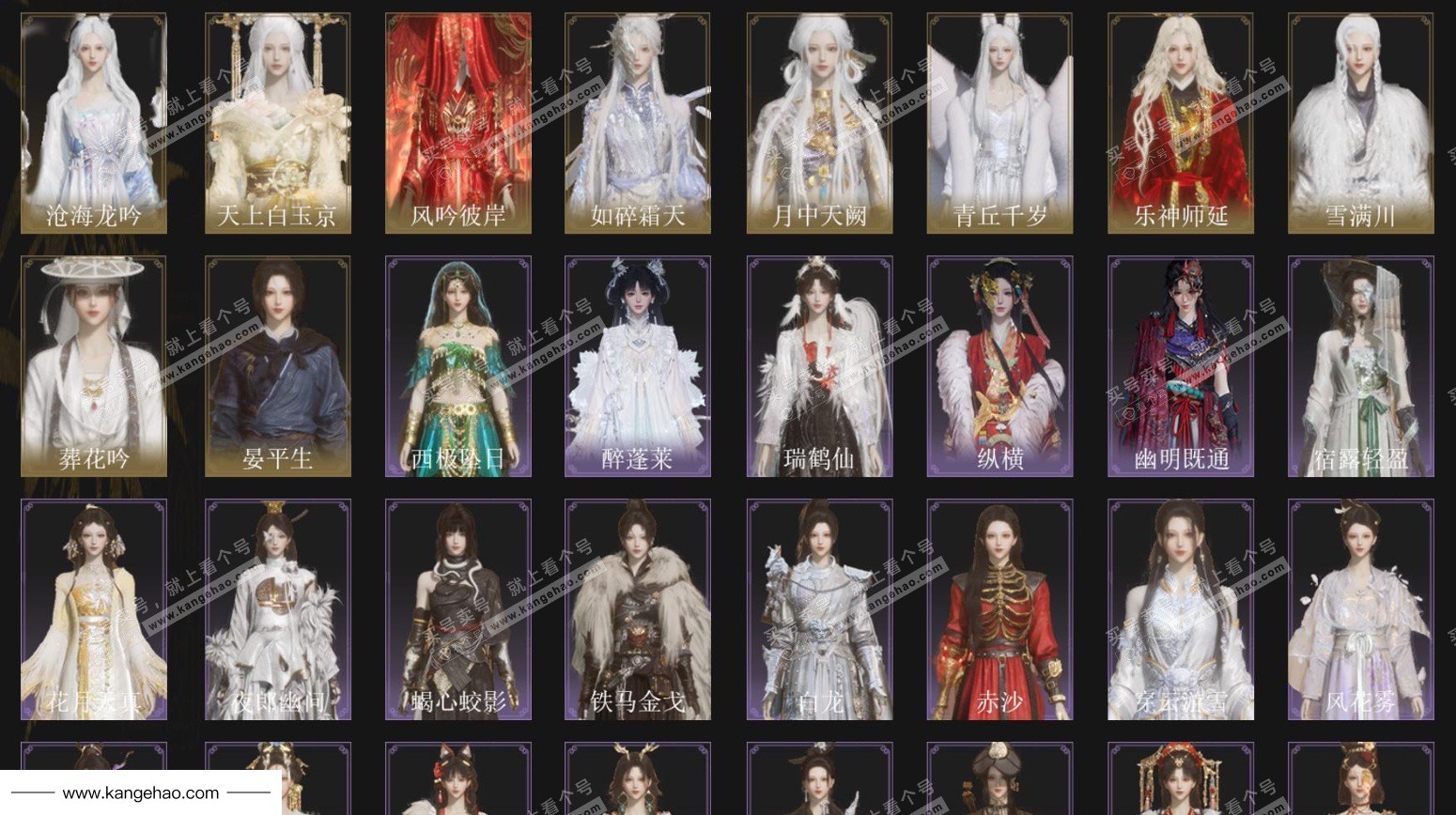 YYS35977燕云十六声账号详情图2