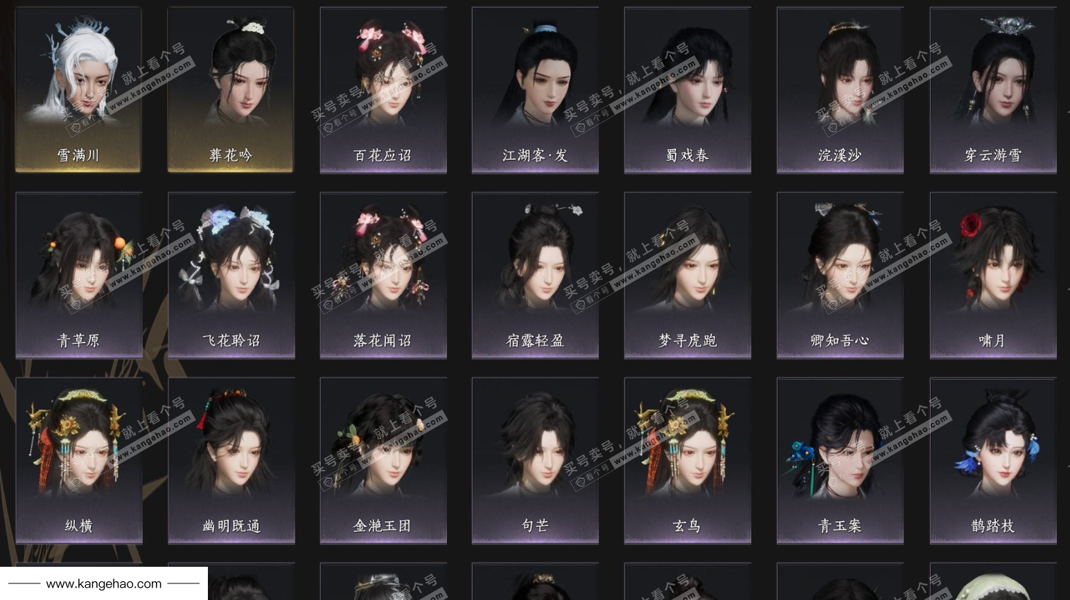 YYS35977燕云十六声账号详情图7