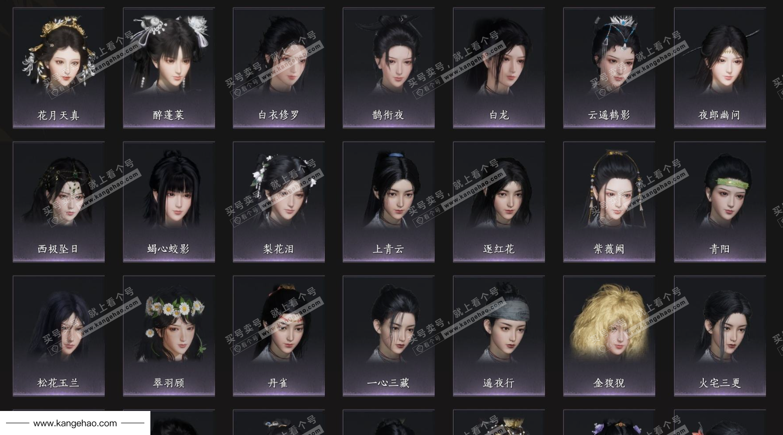 YYS35977燕云十六声账号详情图9