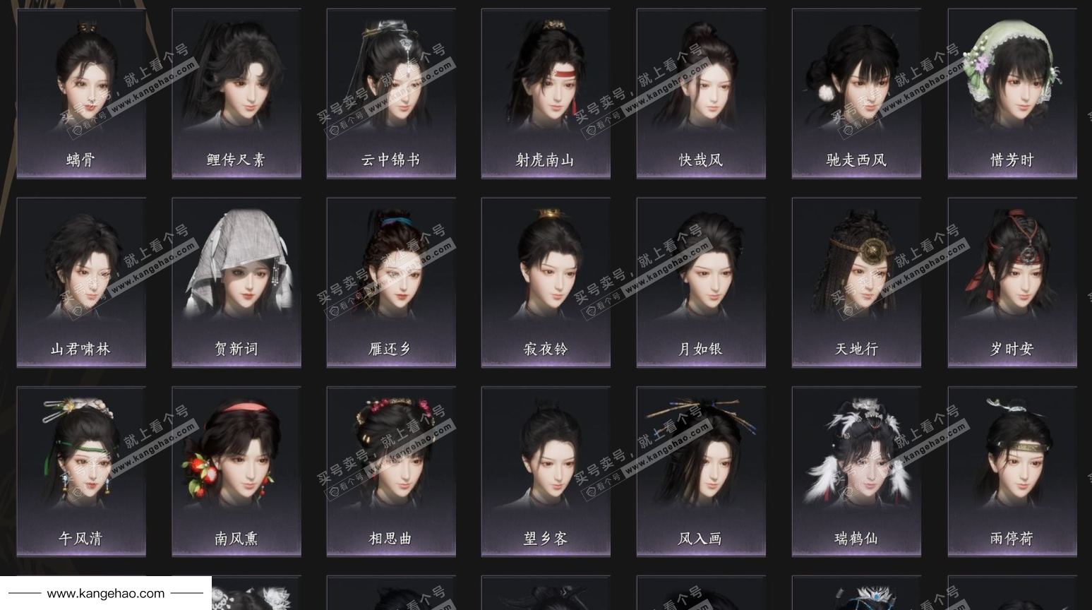 YYS35977燕云十六声账号详情图8