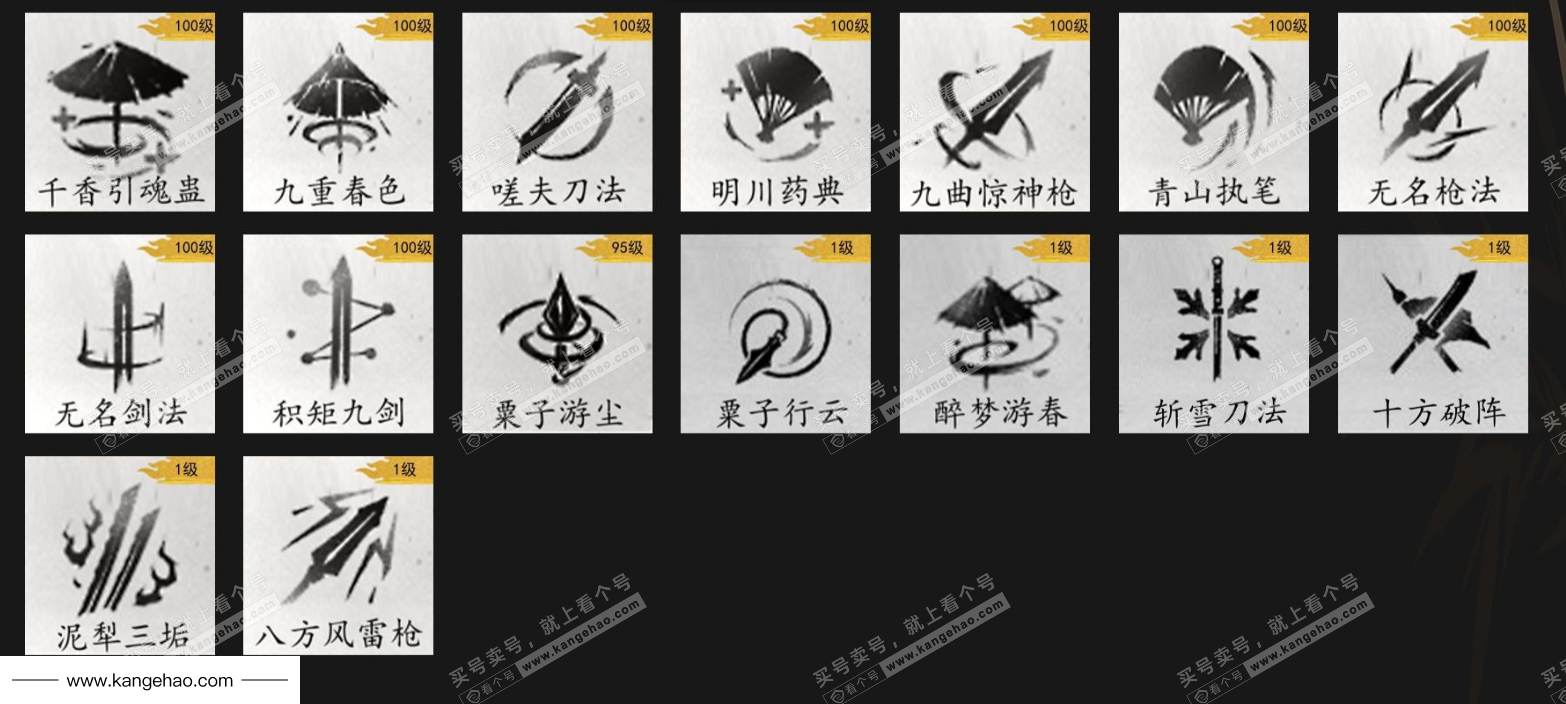 YYS35977燕云十六声账号详情图20