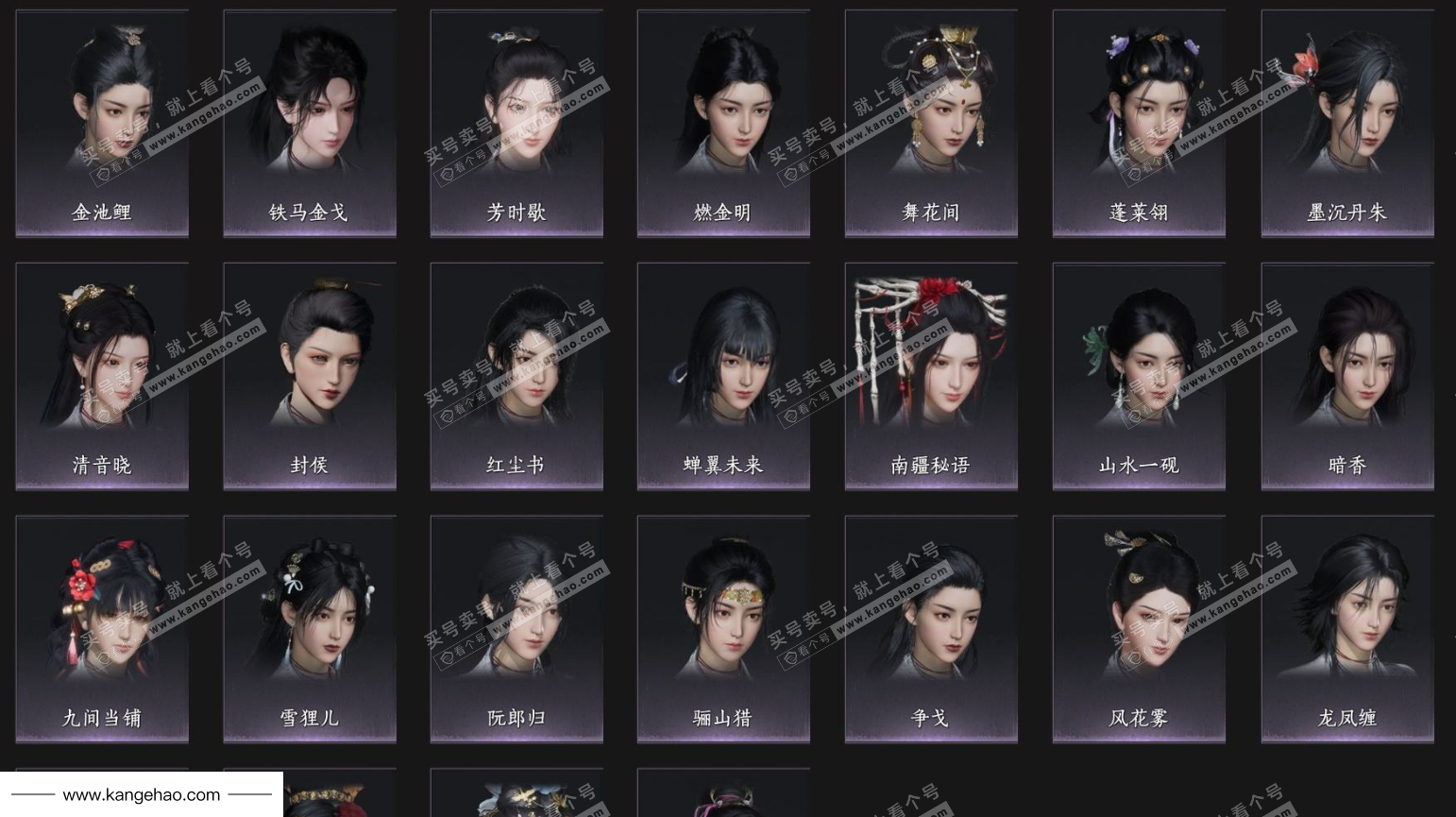 YYS35977燕云十六声账号详情图10