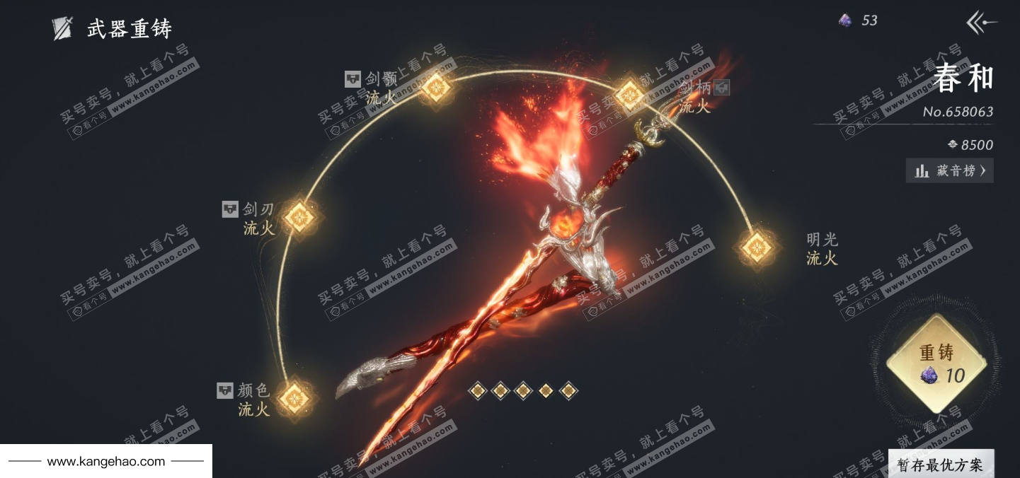 YYS35977燕云十六声账号详情图21