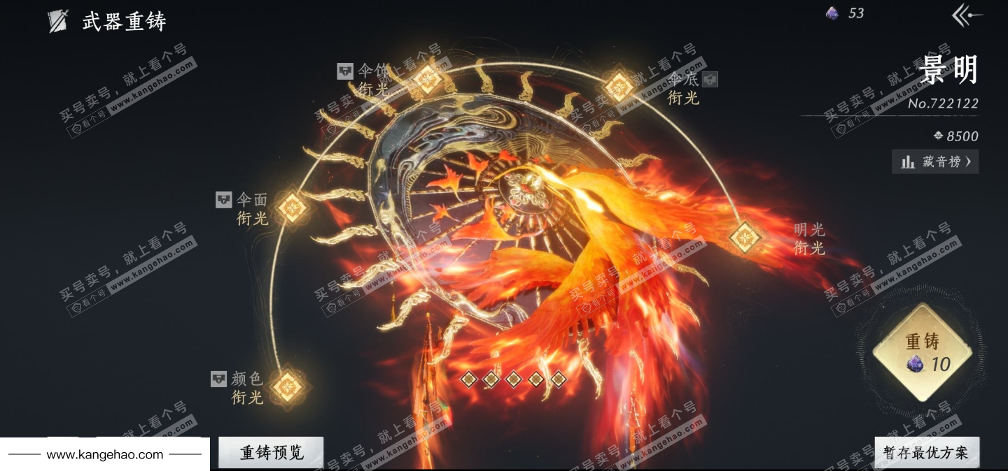 YYS35977燕云十六声账号详情图22