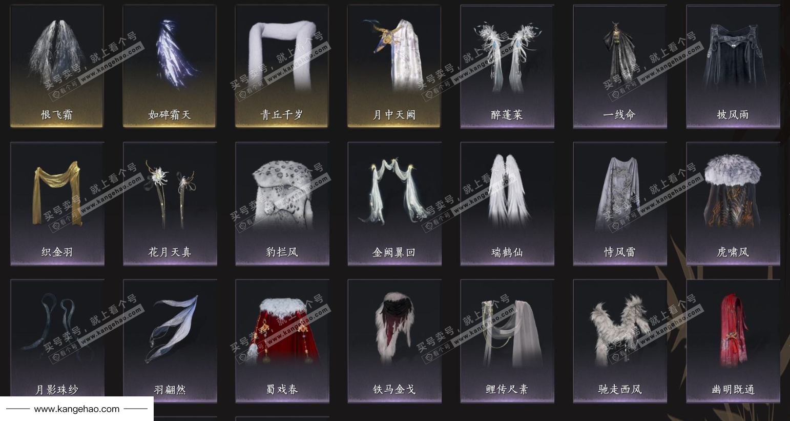 YYS35977燕云十六声账号详情图18