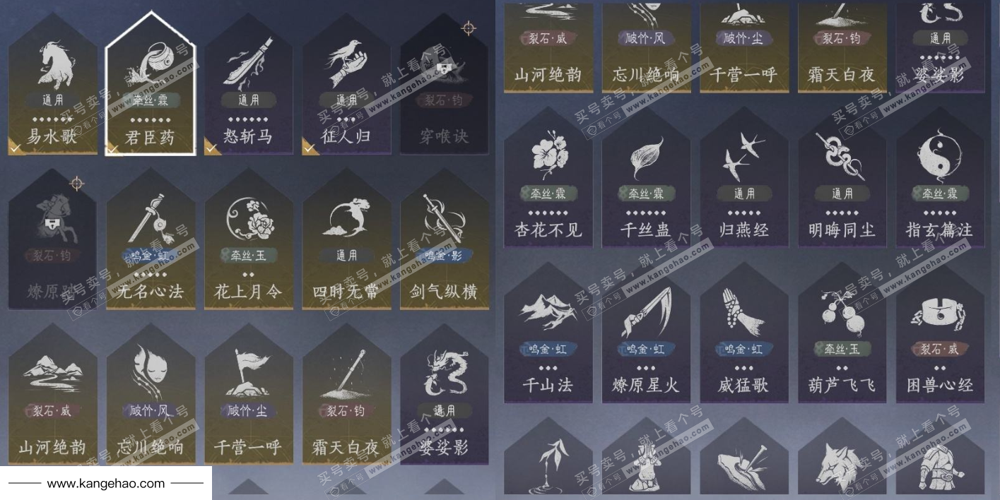 YYS35977燕云十六声账号详情图29