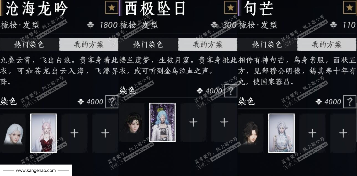 YYS35977燕云十六声账号详情图24