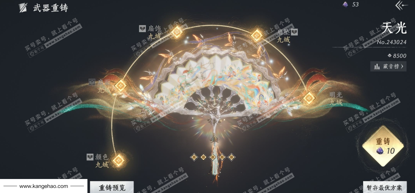 YYS35977燕云十六声账号详情图23