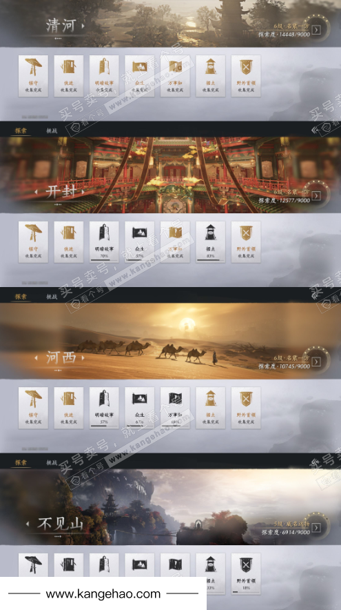 YYS35977燕云十六声账号详情图32