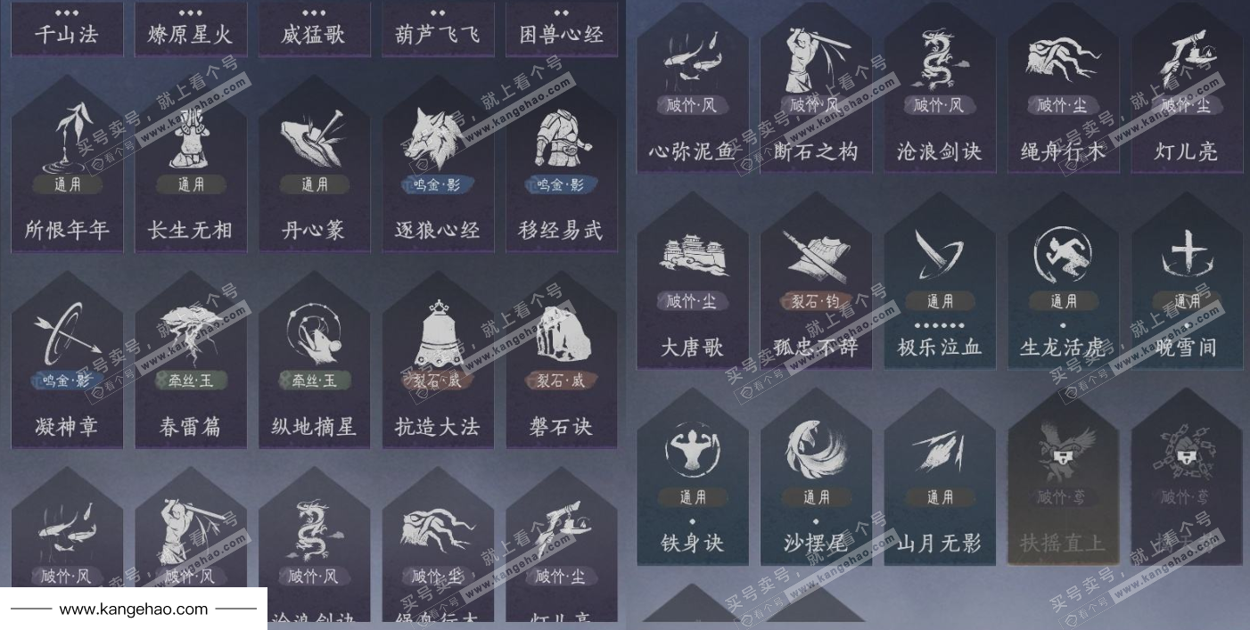 YYS35977燕云十六声账号详情图30