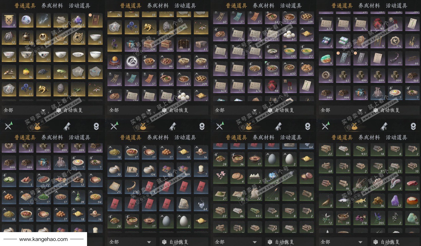 YYS35977燕云十六声账号详情图26