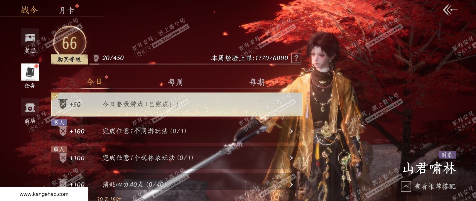 YYS35977燕云十六声账号详情图35