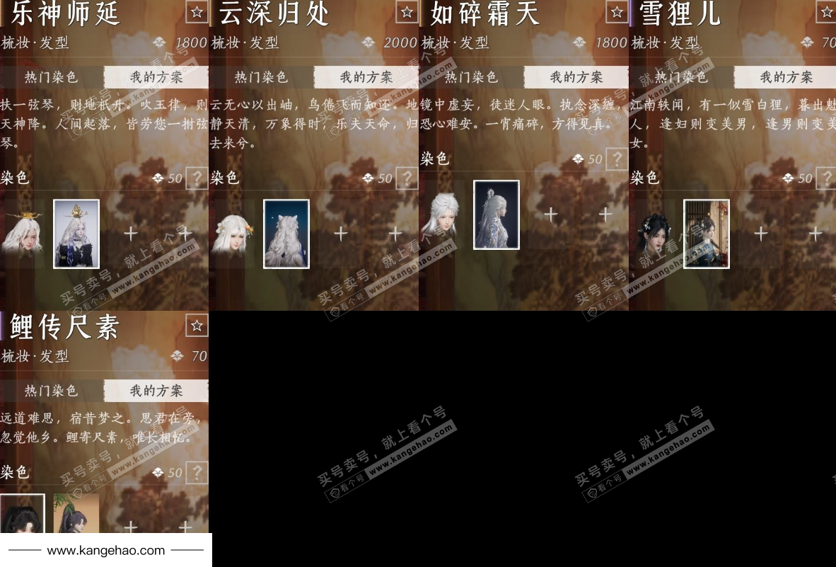 YYS35979燕云十六声账号详情图5