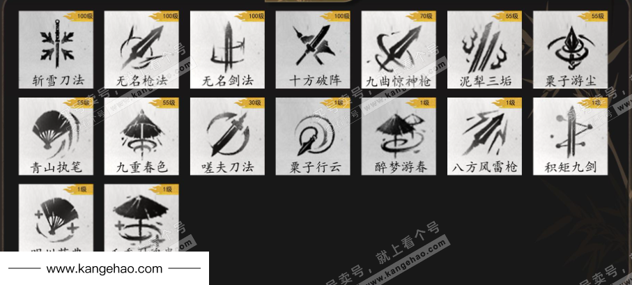 YYS35979燕云十六声账号详情图9