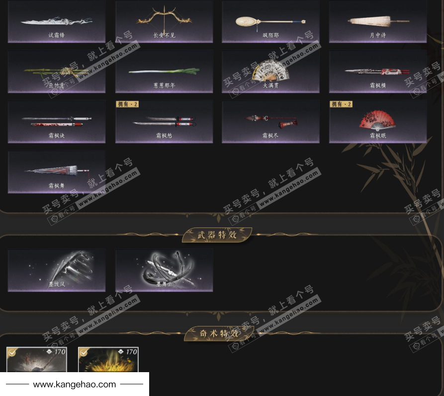 YYS35979燕云十六声账号详情图7