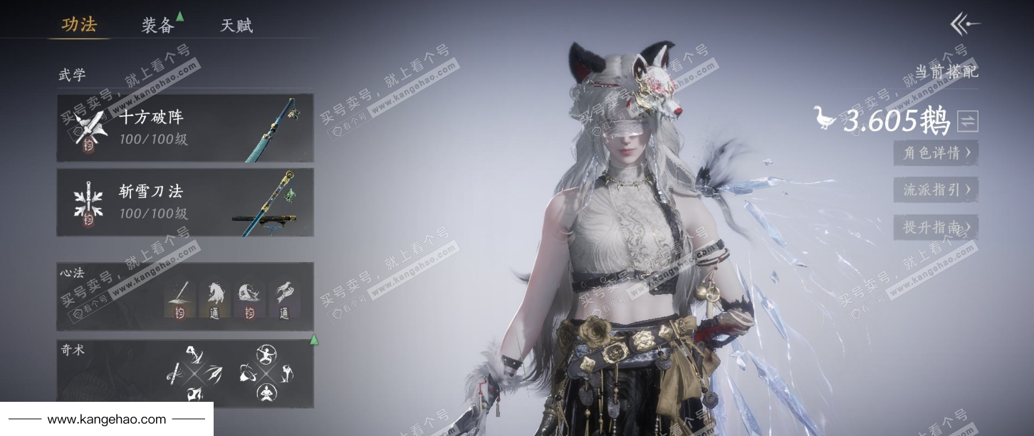 YYS35979燕云十六声账号详情图10