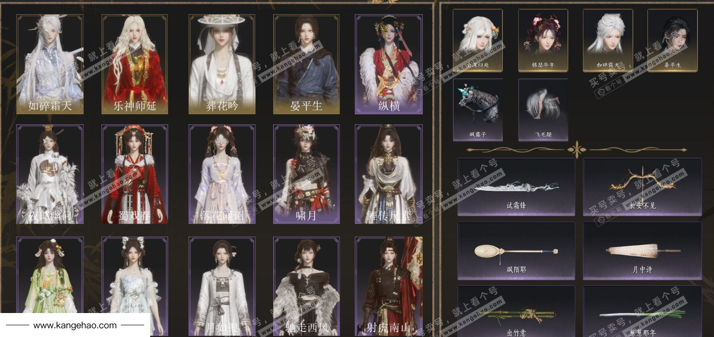 YYS35979燕云十六声账号详情图2