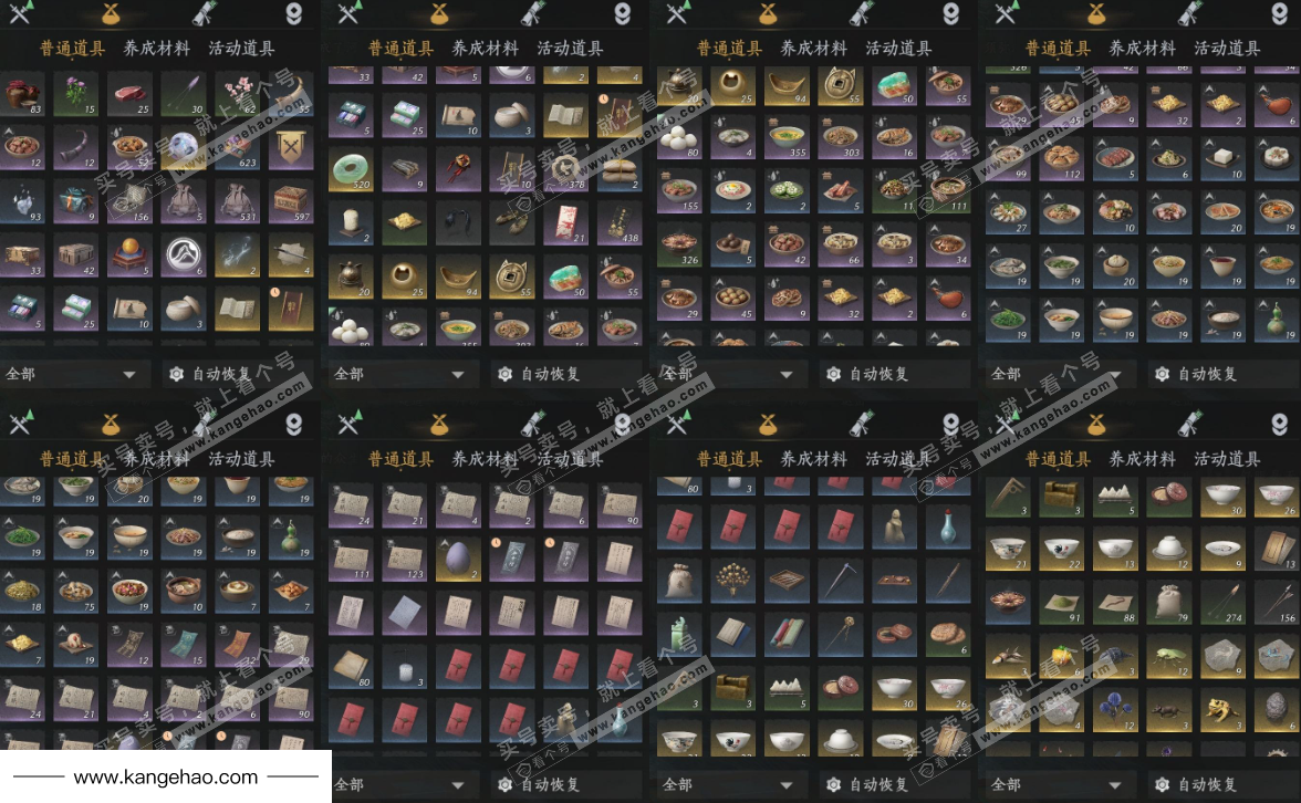 YYS35979燕云十六声账号详情图13