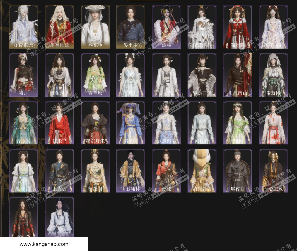 YYS35979燕云十六声账号详情图3