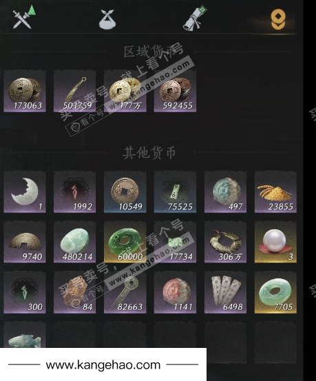 YYS35979燕云十六声账号详情图15