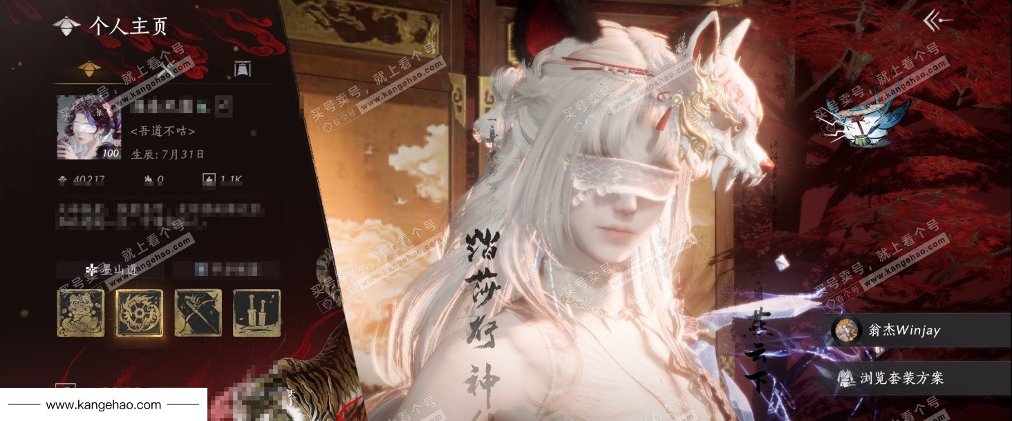 YYS35979燕云十六声账号详情图1