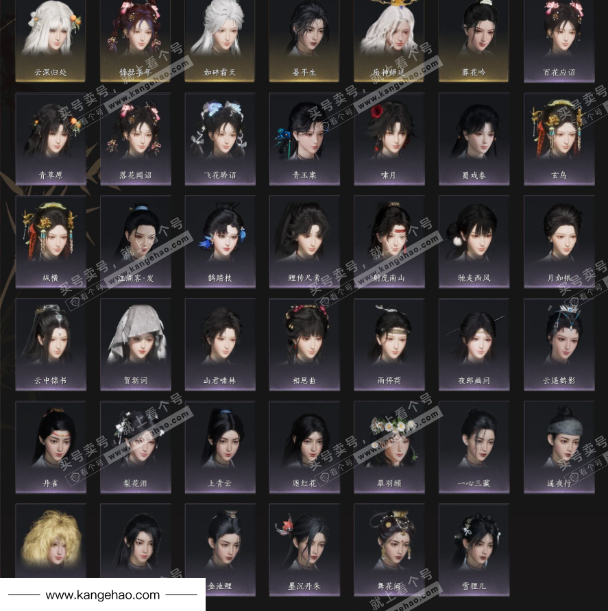 YYS35979燕云十六声账号详情图4