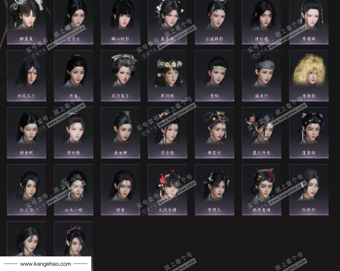 YYS35981燕云十六声账号详情图7