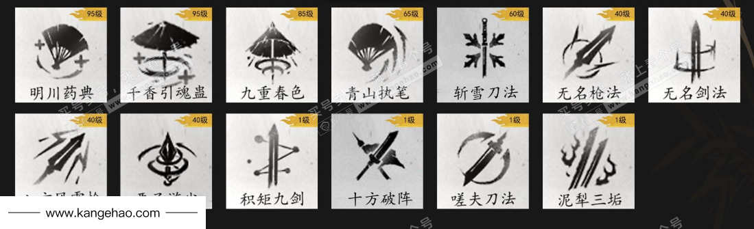 YYS35981燕云十六声账号详情图9