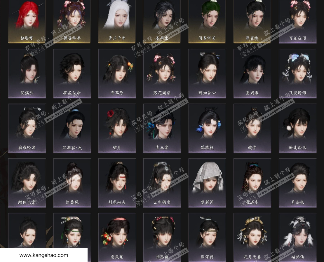 YYS35981燕云十六声账号详情图6