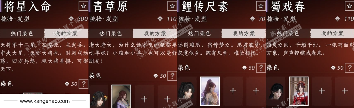 YYS35981燕云十六声账号详情图13