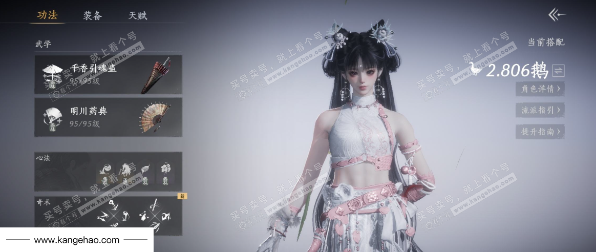 YYS35981燕云十六声账号详情图11