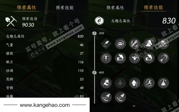 YYS35981燕云十六声账号详情图22