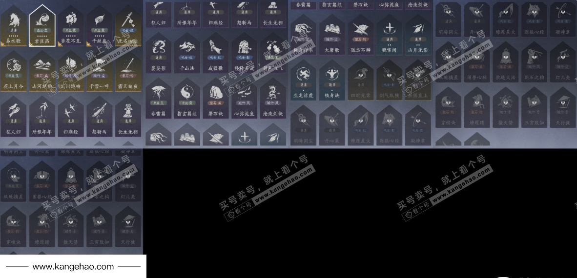 YYS35981燕云十六声账号详情图19