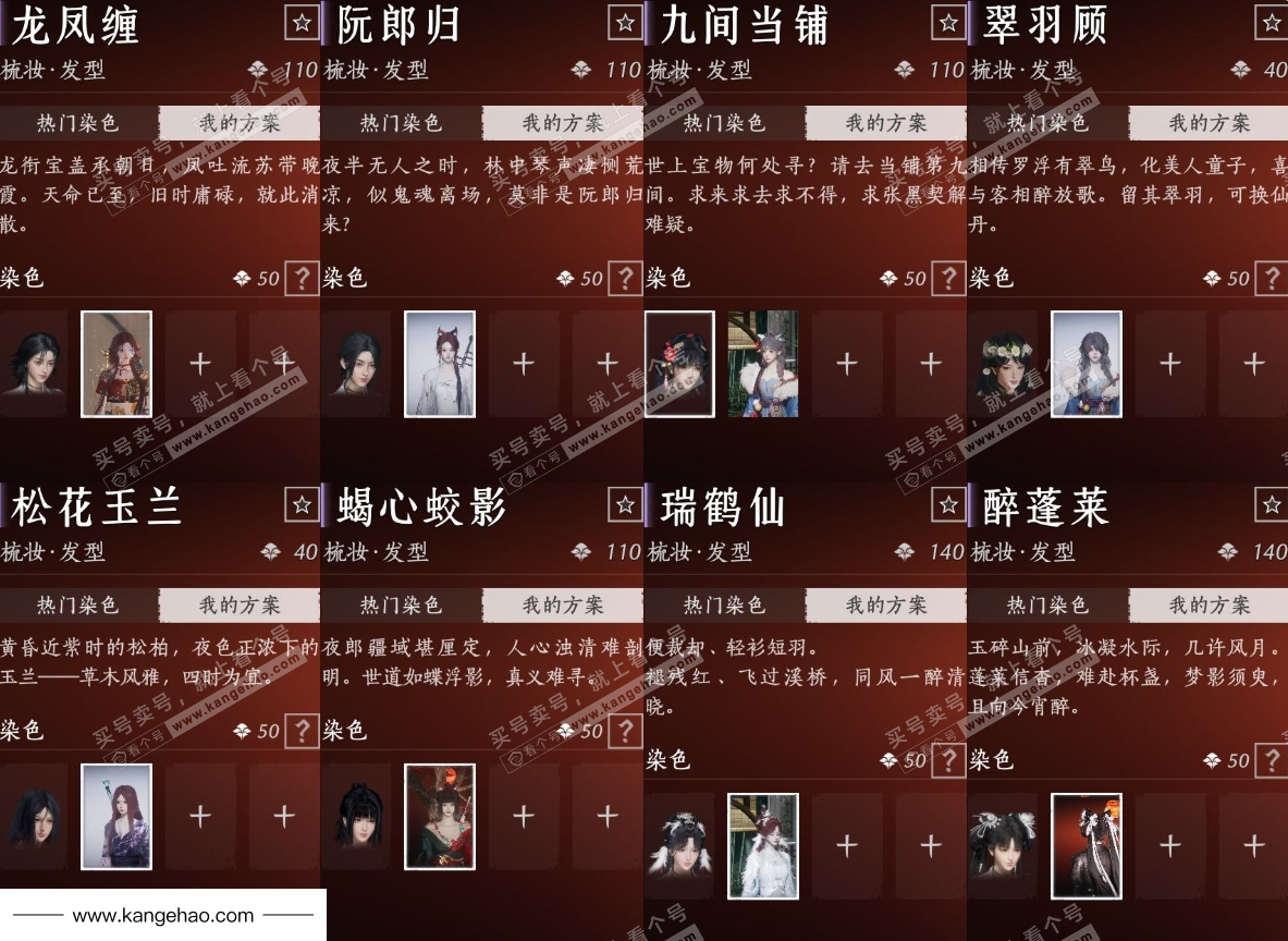 YYS35981燕云十六声账号详情图12