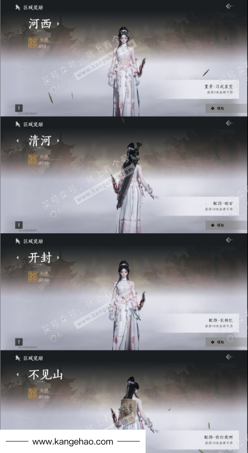 YYS35981燕云十六声账号详情图26