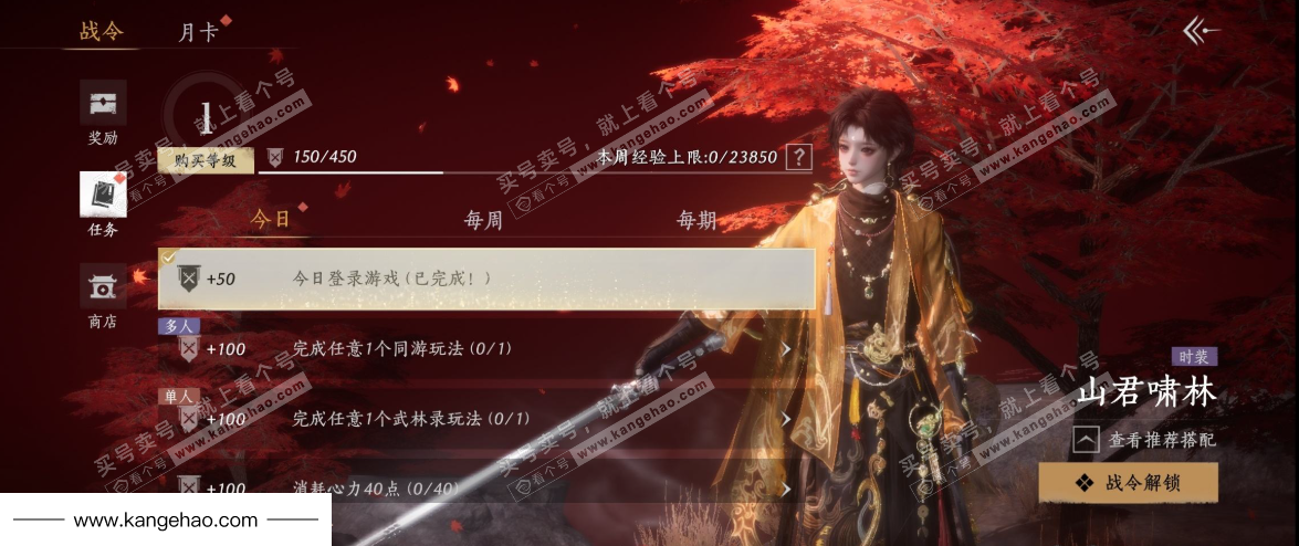 YYS35981燕云十六声账号详情图29