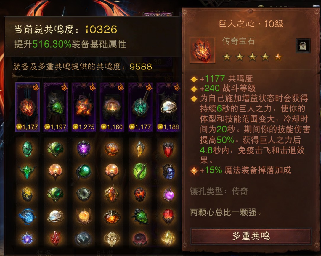 AH23066暗黑不朽账号详情图2 AH23066暗黑不朽账号详情图2