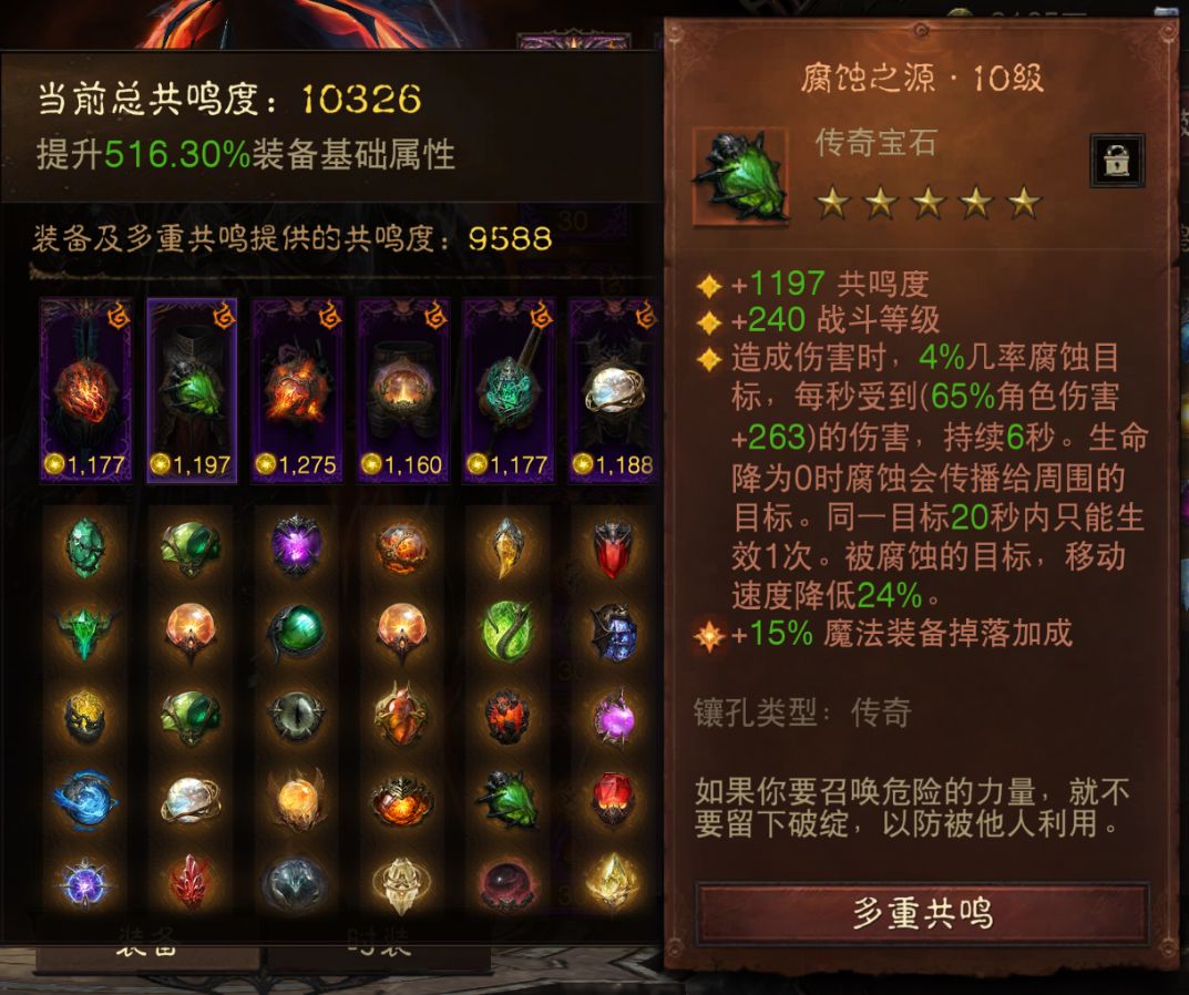 AH23066暗黑不朽账号详情图3 AH23066暗黑不朽账号详情图3