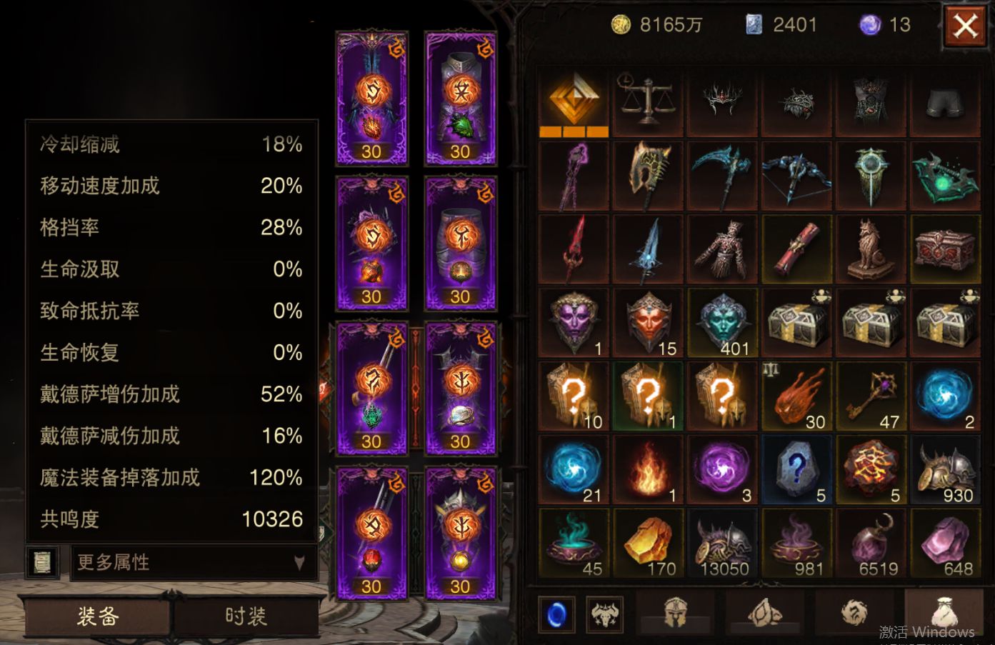 AH23066暗黑不朽账号详情图16 AH23066暗黑不朽账号详情图16