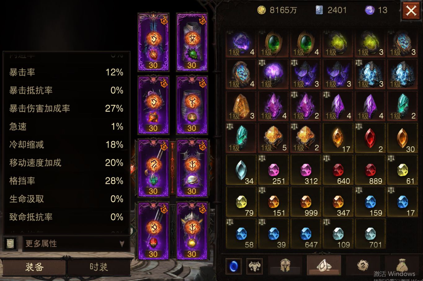 AH23066暗黑不朽账号详情图15 AH23066暗黑不朽账号详情图15