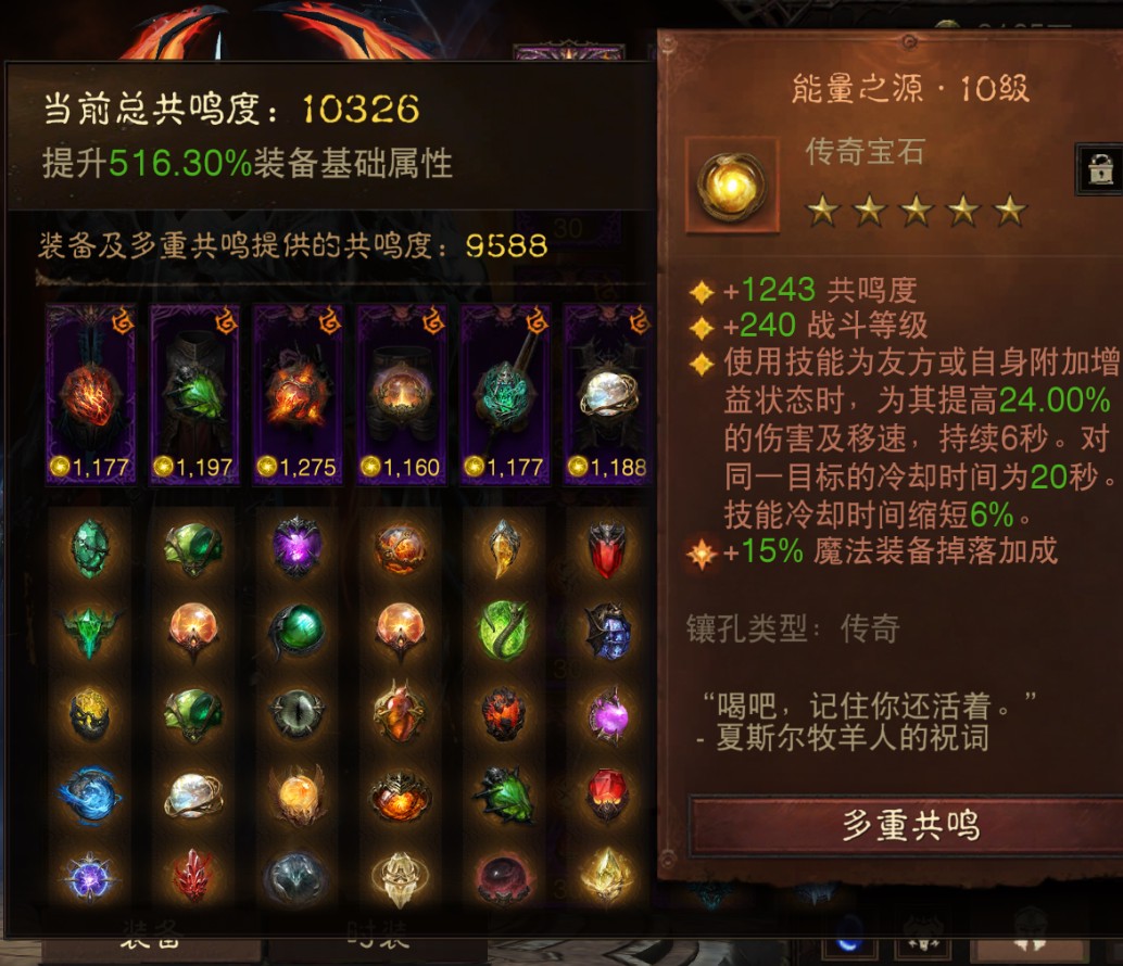 AH23066暗黑不朽账号详情图9 AH23066暗黑不朽账号详情图9