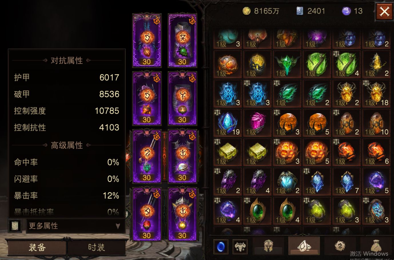 AH23066暗黑不朽账号详情图14 AH23066暗黑不朽账号详情图14