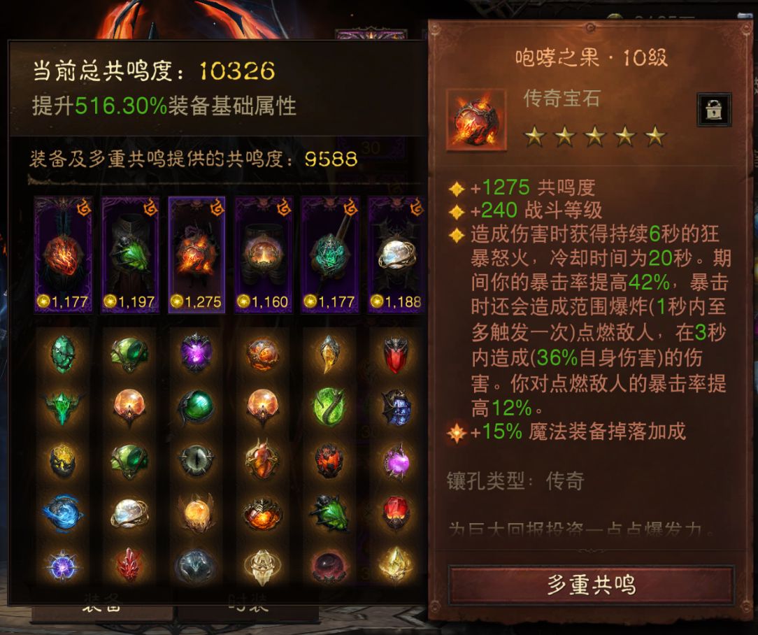 AH23066暗黑不朽账号详情图4 AH23066暗黑不朽账号详情图4