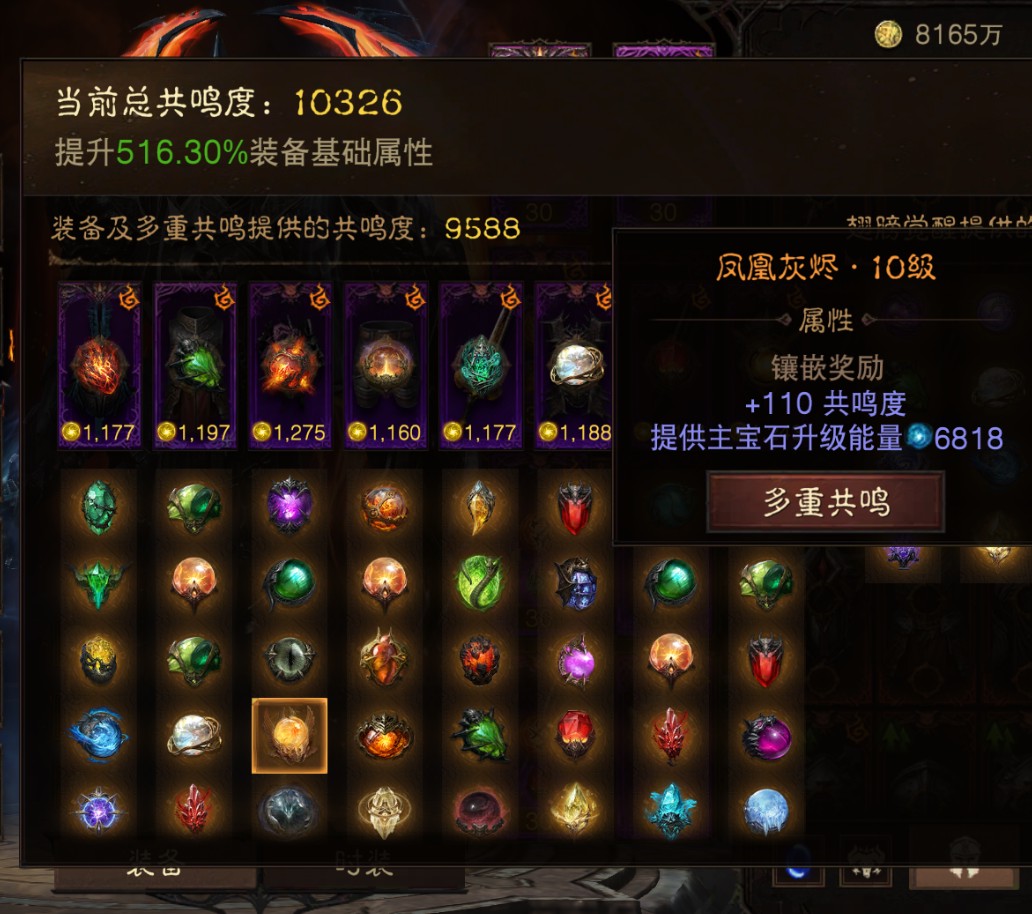 AH23066暗黑不朽账号详情图10 AH23066暗黑不朽账号详情图10