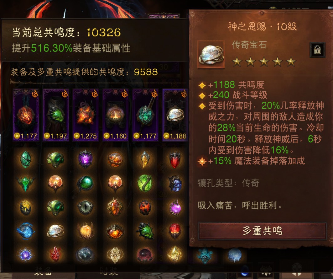 AH23066暗黑不朽账号详情图7 AH23066暗黑不朽账号详情图7