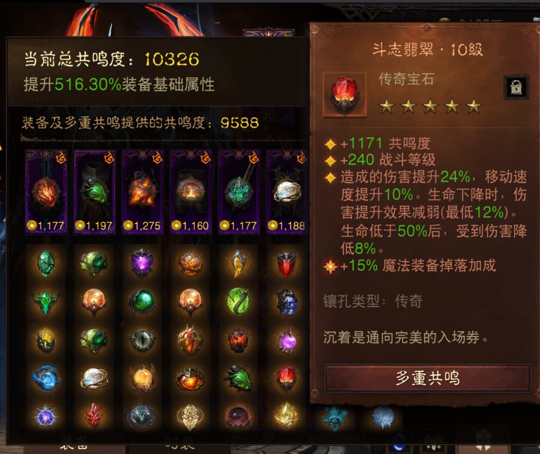 AH23066暗黑不朽账号详情图8 AH23066暗黑不朽账号详情图8