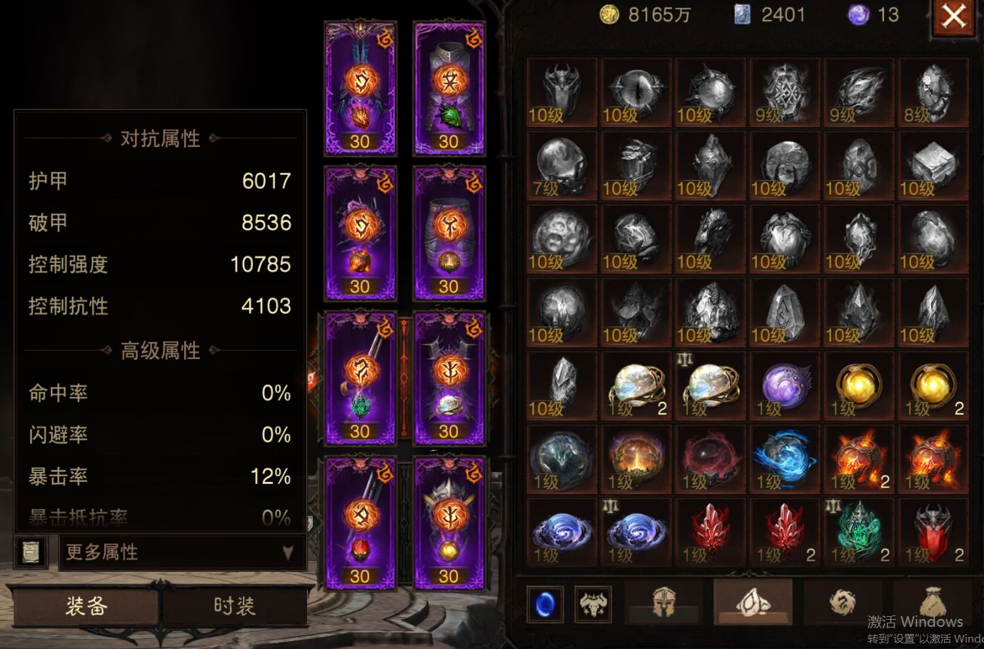 AH23066暗黑不朽账号详情图13 AH23066暗黑不朽账号详情图13