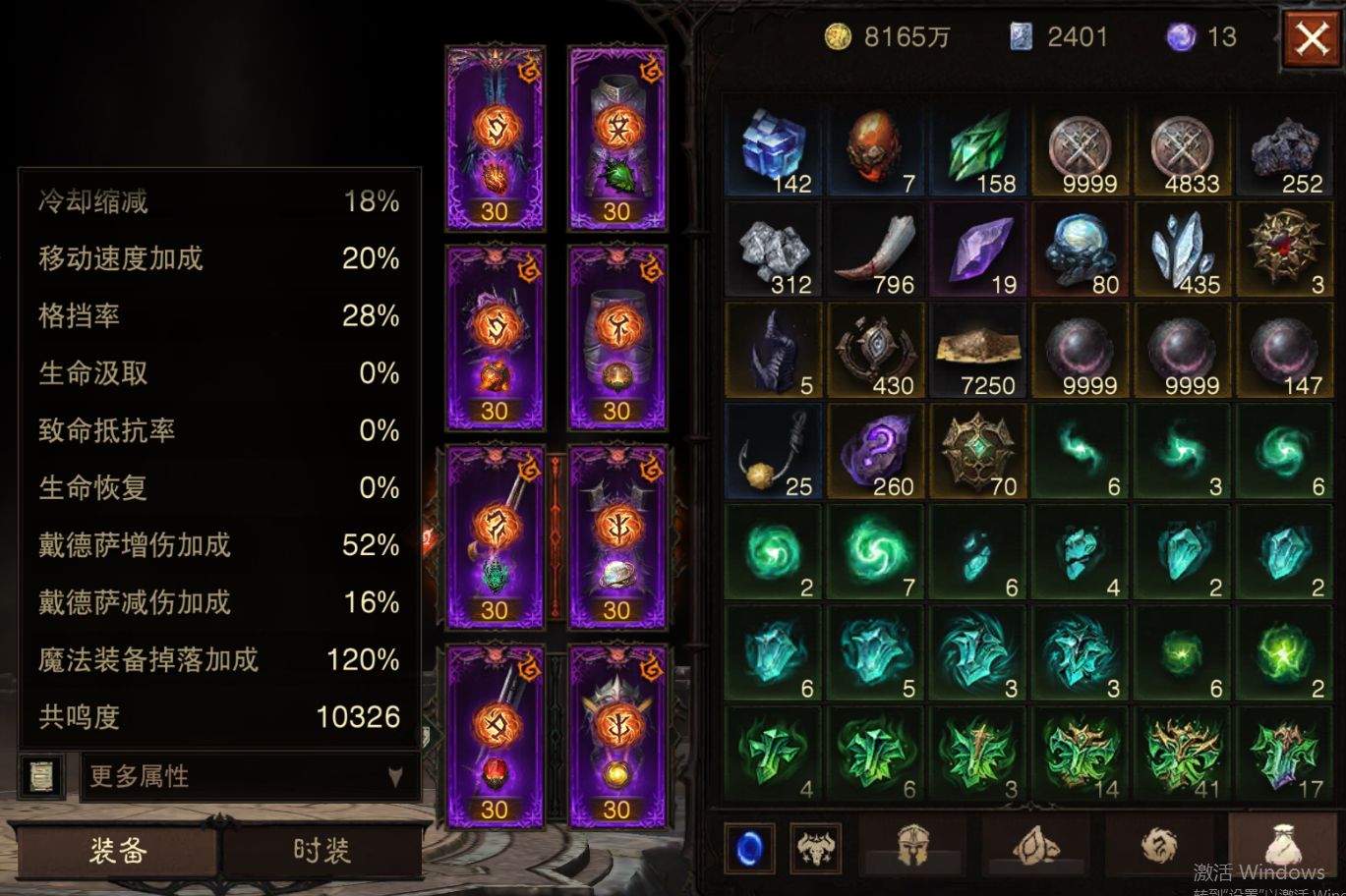 AH23066暗黑不朽账号详情图17 AH23066暗黑不朽账号详情图17