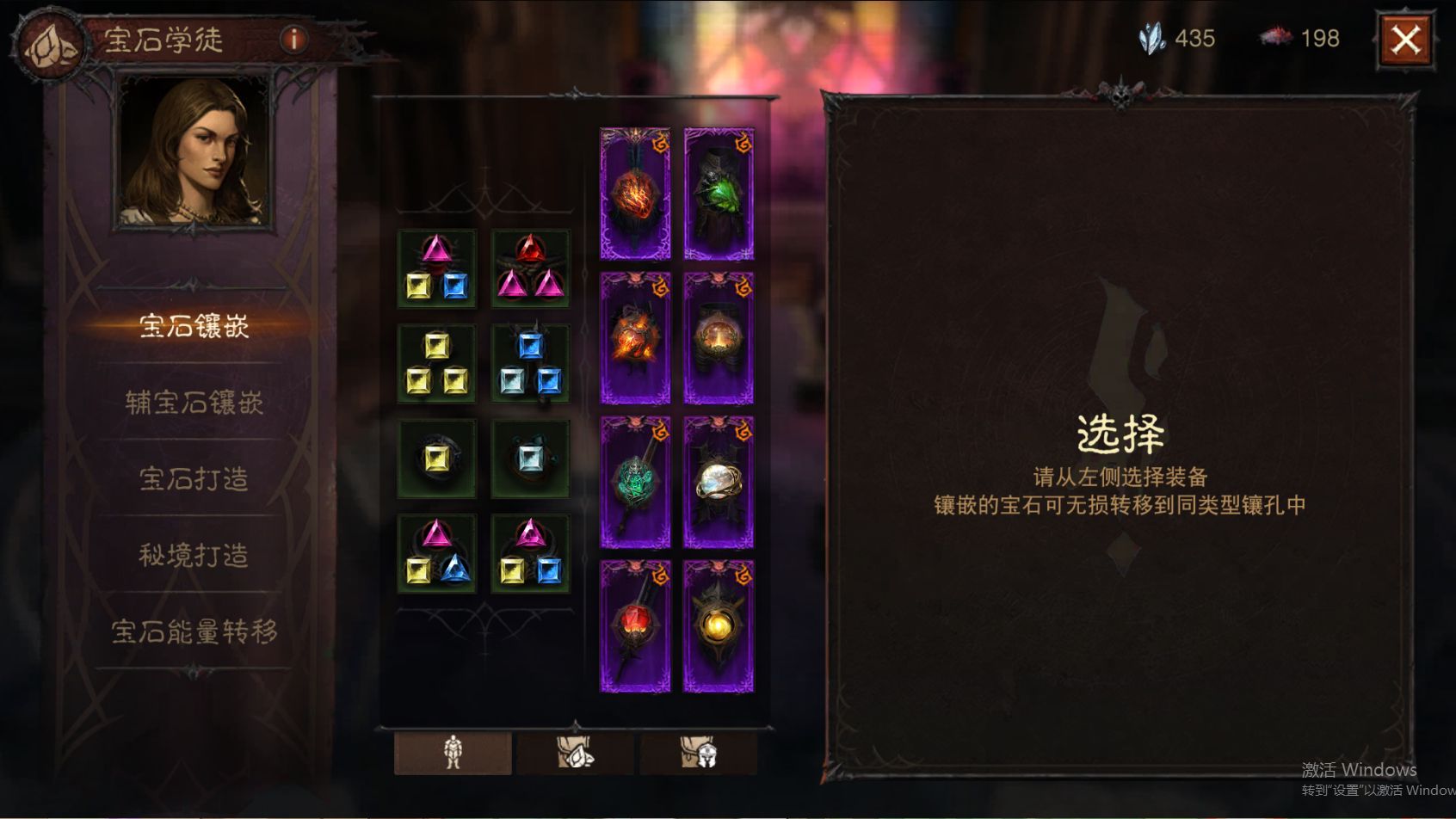 AH23066暗黑不朽账号详情图12 AH23066暗黑不朽账号详情图12