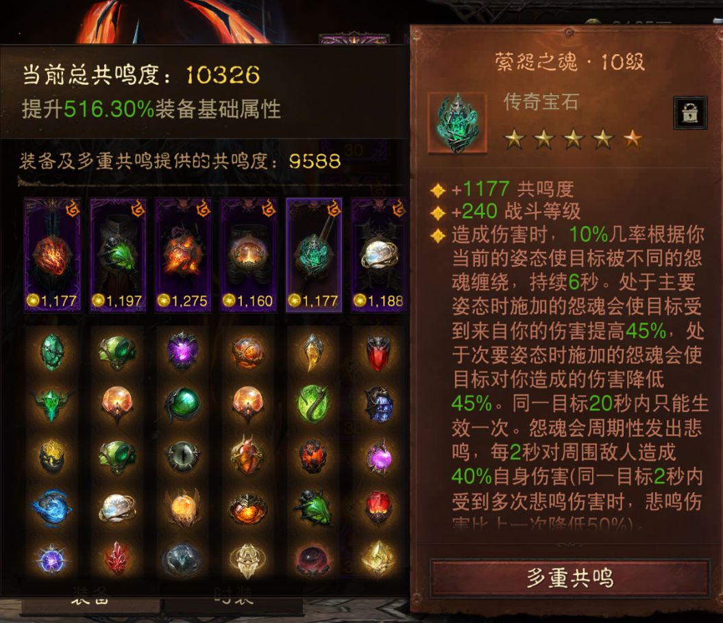 AH23066暗黑不朽账号详情图6 AH23066暗黑不朽账号详情图6